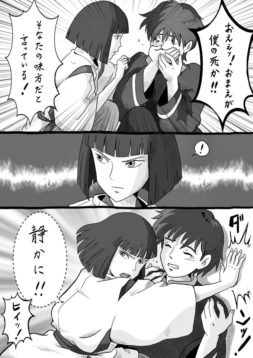 【アレンの神隠し】(1/3)  #ゲド戦記 #千と千尋の神隠し #ジブリ 