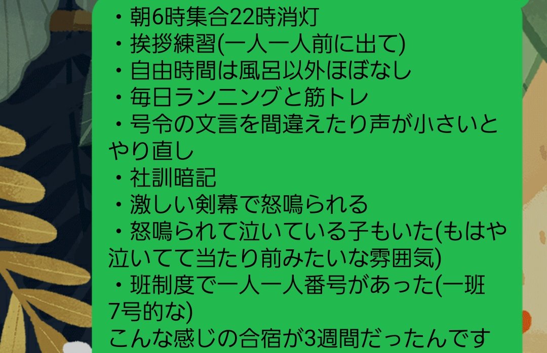 こんな感じの研修内容だったんだけどこれ普通、、