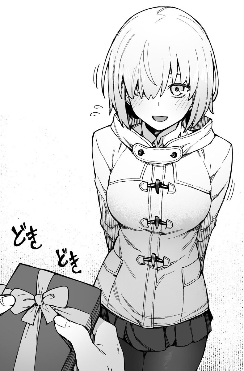 マシュからのチョコ…えっ？？ 