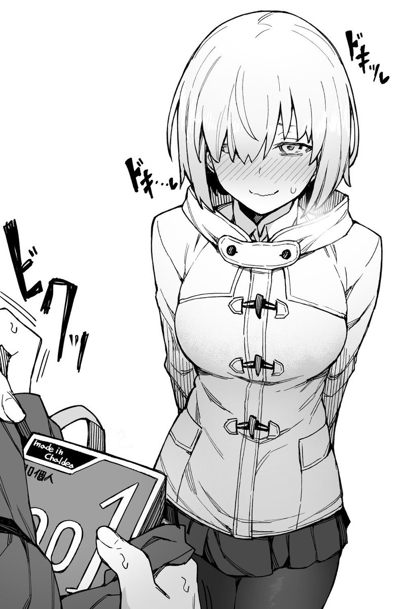 マシュからのチョコ…えっ？？ 