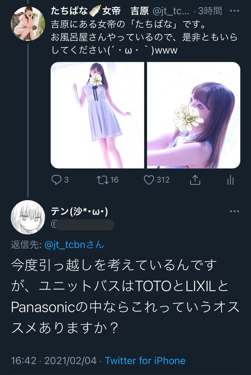 その風呂屋さんじゃない(´；ω；`) 