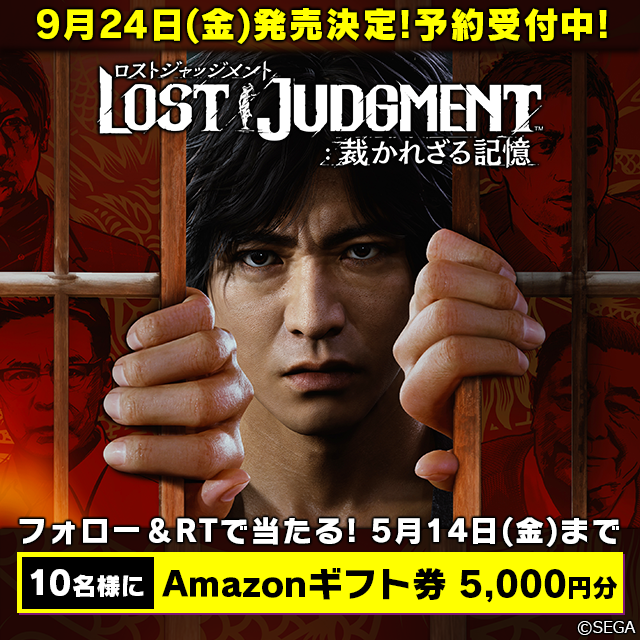 これを記念し、フォロー&RTでギフト券5,000円分が10名様に当たる