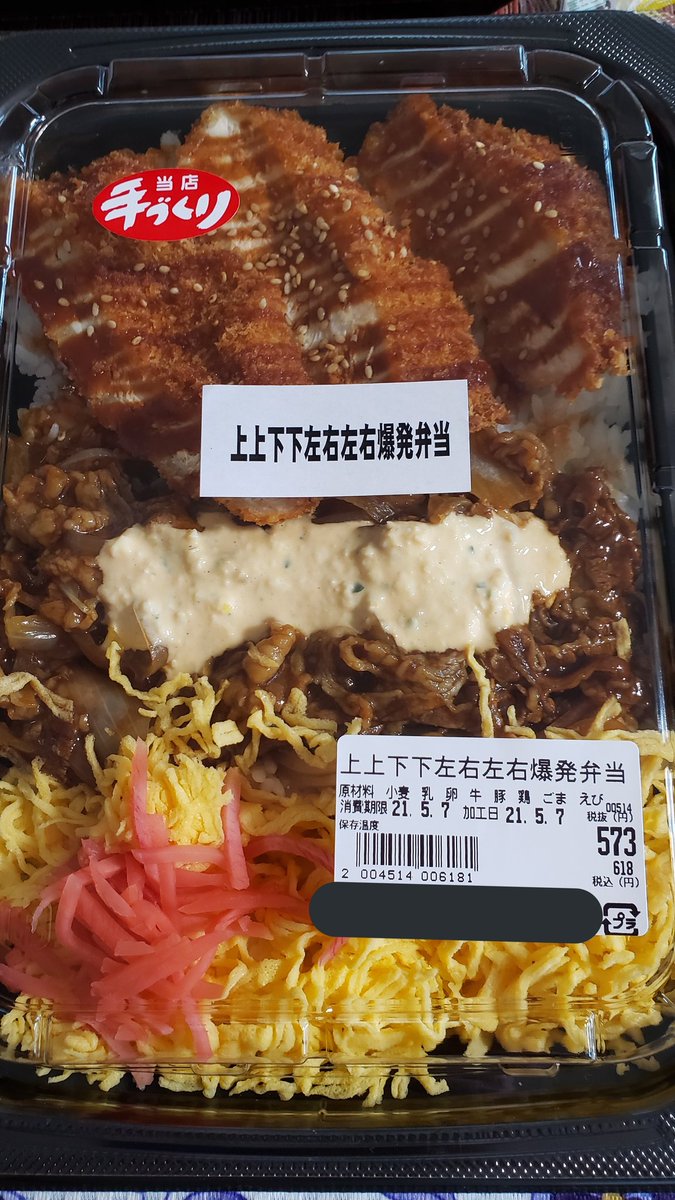 弁当の名前と値段よ 