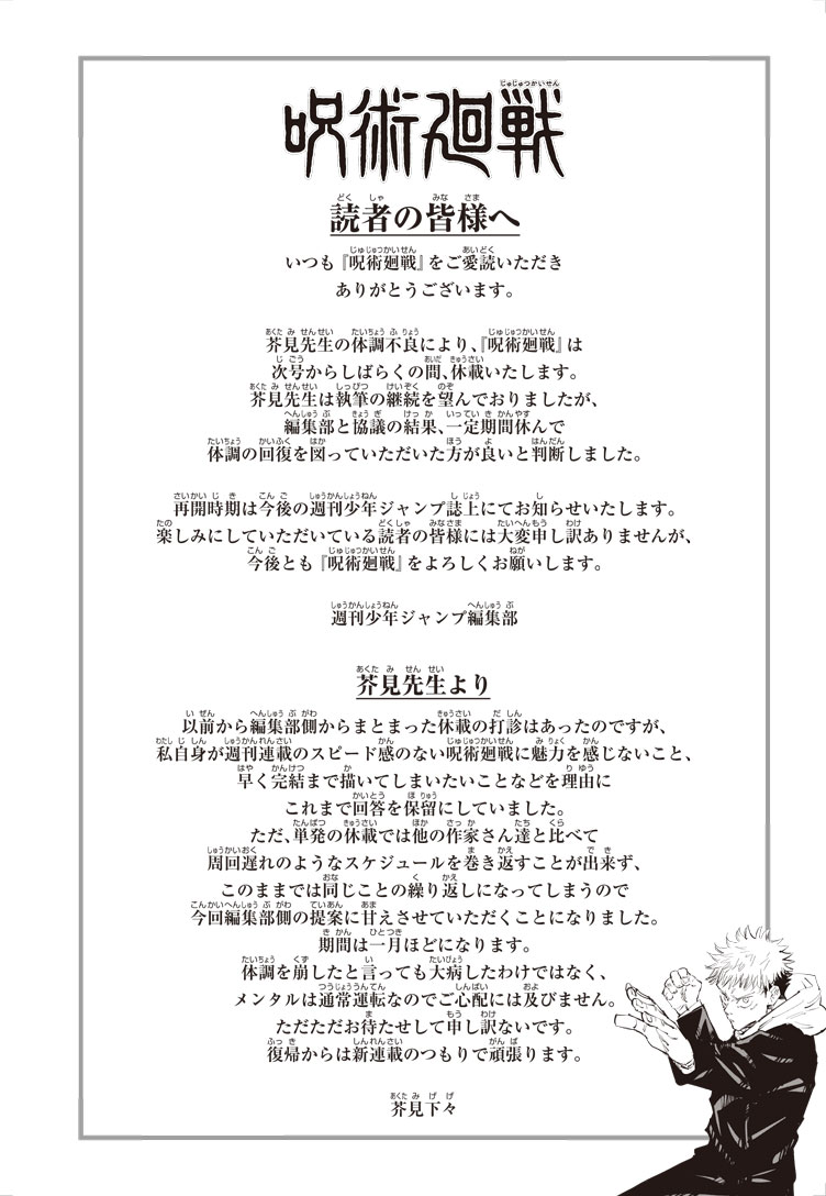  芥見先生からの直筆コメントも合わせてご覧いただけますと幸いです