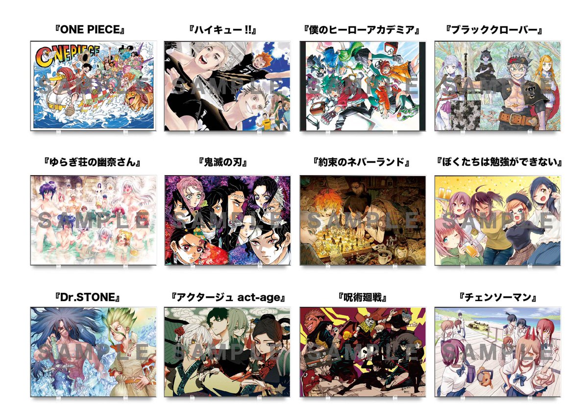 / ㊗️フォロワー50万人突破企画💐 フォロー&RTで当たる🎉 \ ここだけの限定アクリルアートを なんと50名様にプレゼント✨ 1⃣@jump_henshubuをフォロー 2⃣この投稿をRTで応募完了 ※6/21まで 当選者は画像の12作品から 好きなものを選べる スペシャルな企画だ‼️ このチャンスを逃すな👍