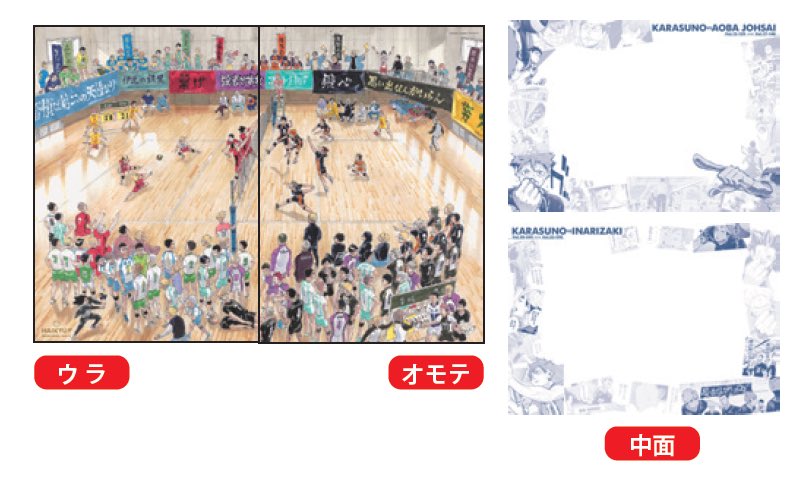 / フォロー&RTで当たる🎉 \ 完結45巻発売記念✨ 『#ハイキュー‼』 原作グッズが ランダムで計4名様に当たる✨ 1⃣@jump_henshubuをフォロー 2⃣この投稿をRTで応募完了 ※11/15まで JCSやJUMP SHOPで大人気の商品が登場‼️ 👇商品の詳細はこちらへ