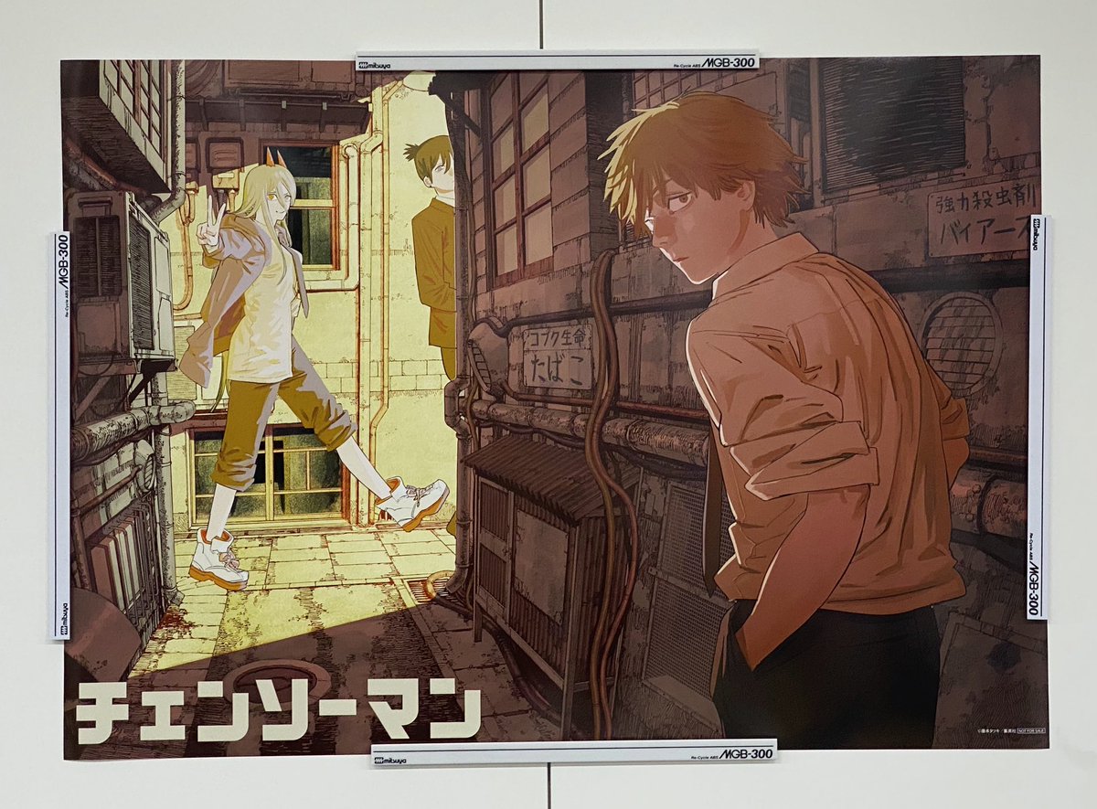 / フォロー&RTで当たる🎉 \ 『#チェンソーマン』 発売中のWJ49号巻頭カラーを B2サイズのポスターにして 抽選で3名様に✨ 1⃣@jump_henshubuをフォロー 2⃣この投稿をRTで応募完了 ※11/22まで 最終局面突入記念& コミックス最新9巻発売記念‼️