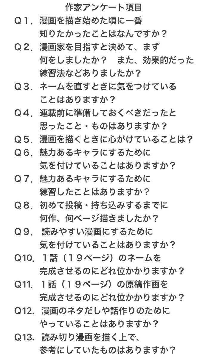 <予約開始> マンガ家志望者にぜひ読んで欲しい本『描きたい!!を信じる』が４月５日発売