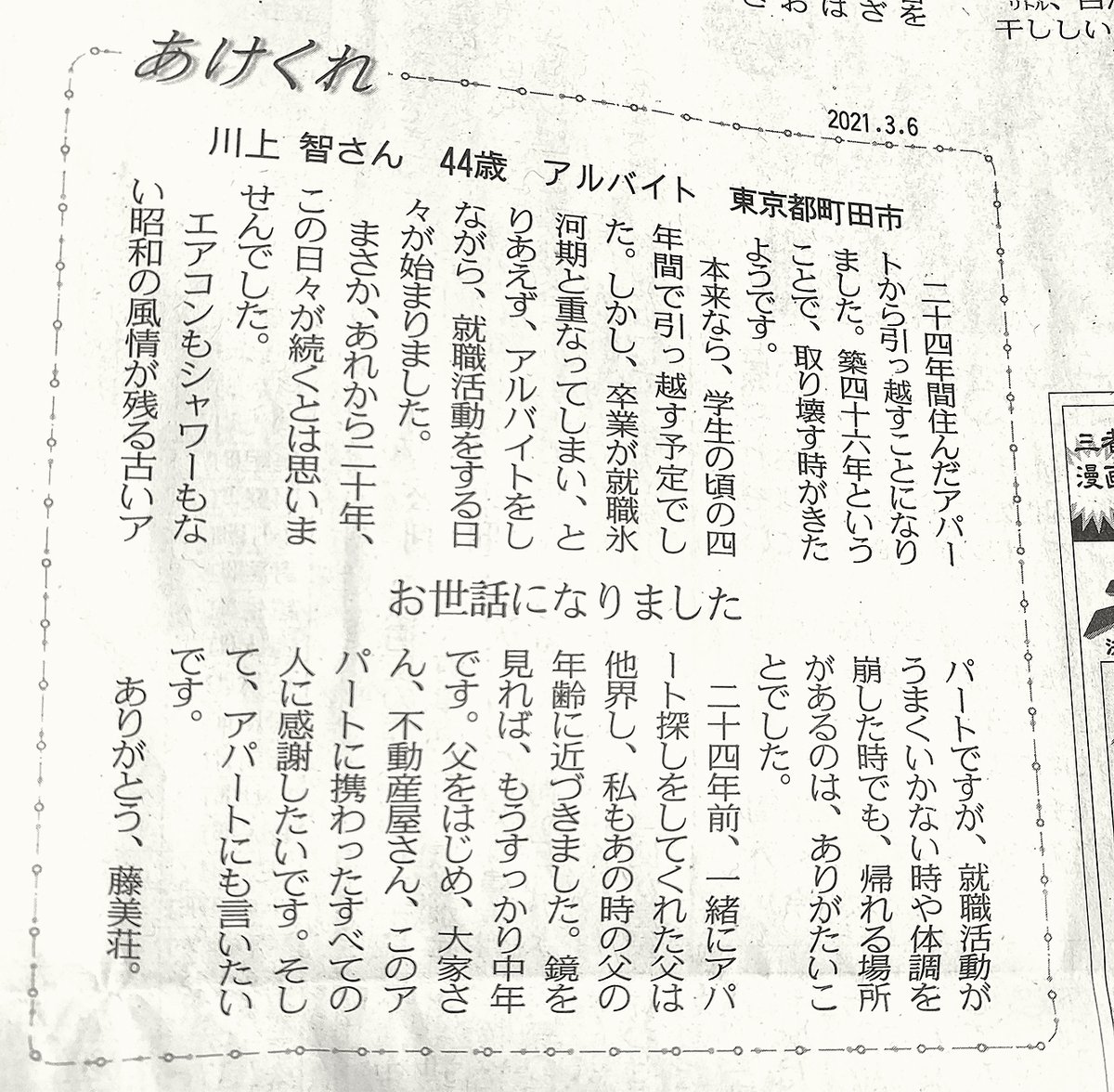 この記事、朝から頭を離れず、何度も読み返している