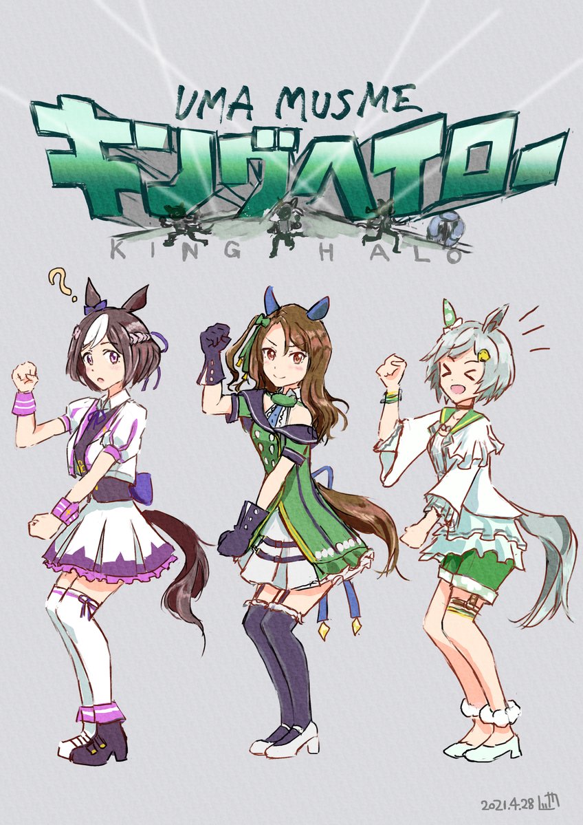   #キングヘイロー生誕祭2021 