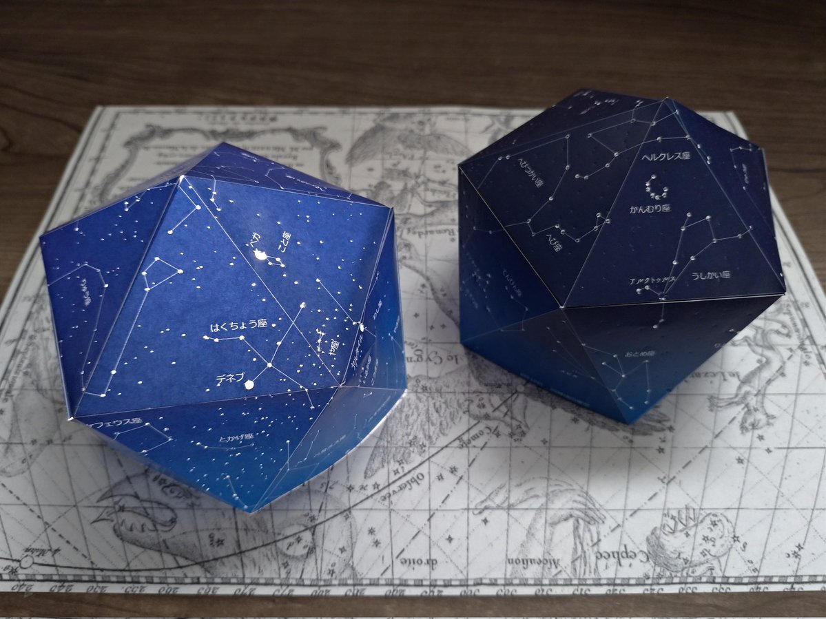 この夏の星座を描いたプラネタリウムのペーパークラフトをネットプリントに登録しました