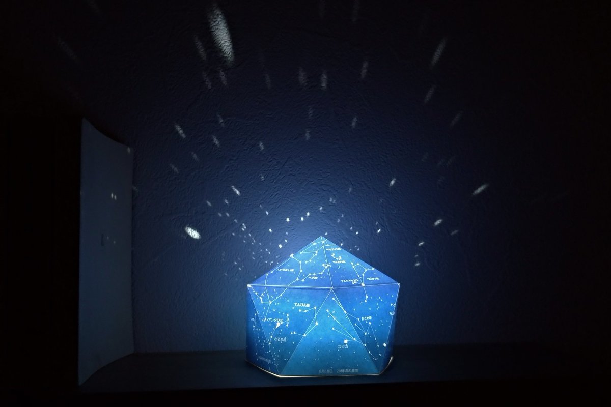この夏の星座を描いたプラネタリウムのペーパークラフトをネットプリントに登録しました