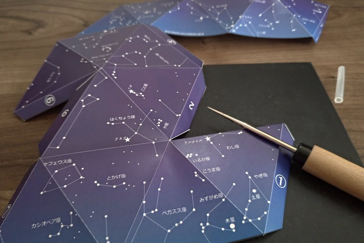 この夏の星座を描いたプラネタリウムのペーパークラフトをネットプリントに登録しました