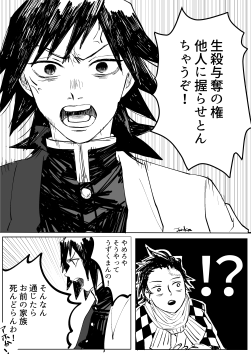 関西の富岡を描きました 