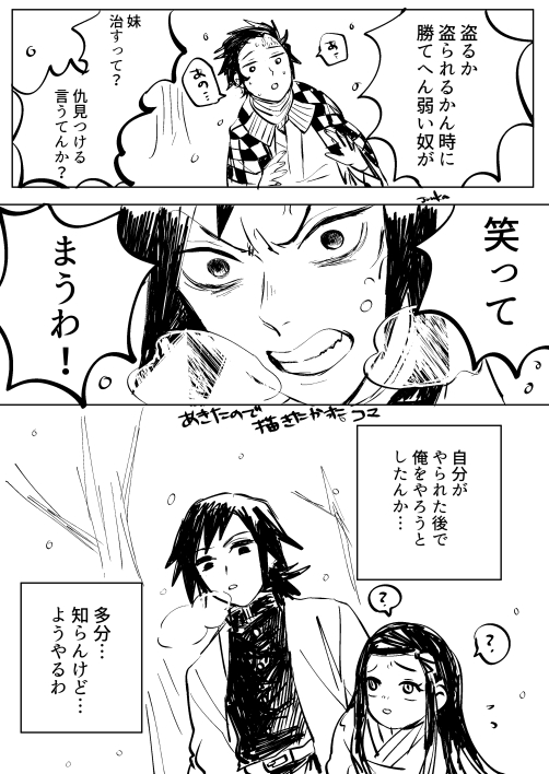 関西の富岡を描きました 