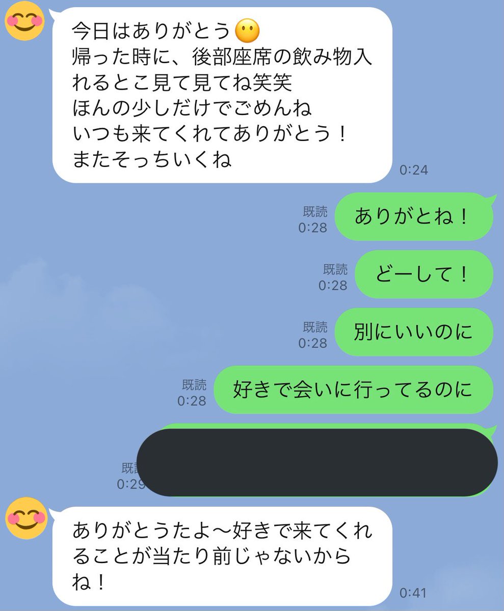 僕はほんとうに素敵な彼女と出会いました。 いつもありがとう。 