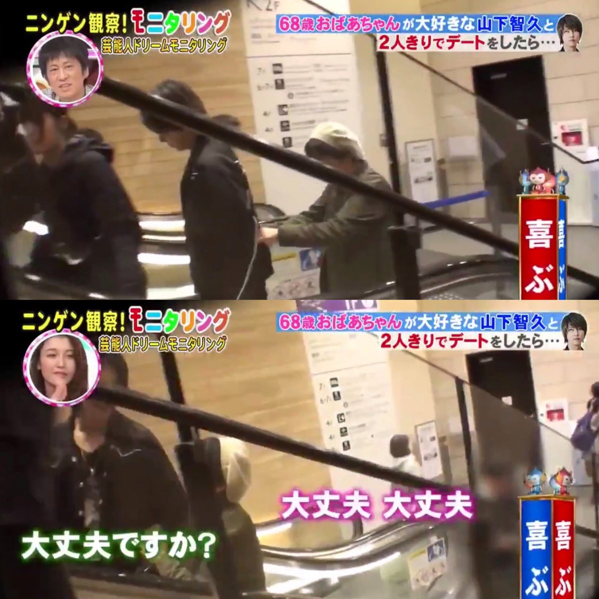 握手する時は片手を背中に当てて前傾姿勢になりながら目線を合わせてくれるし女性の前を歩いてる時は必ず後ろを気遣って階段に差し掛かると手のひら差し出してエスコートしてくれるおとぎ国の王子様のような男がこの世に存在するのだな…………それを山下智久というのだな………… 