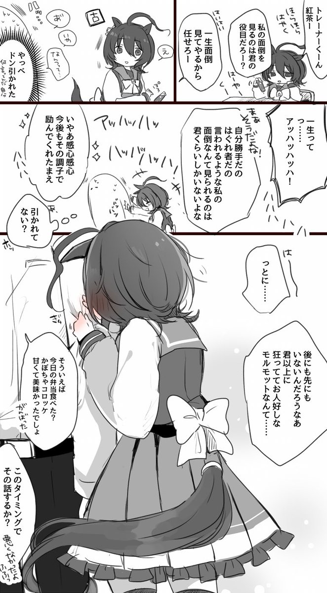 冗談でも嬉しかったとか、なんとか  (※ちょっとモル♂×タキかもしれない……………)(距離が近い……) 