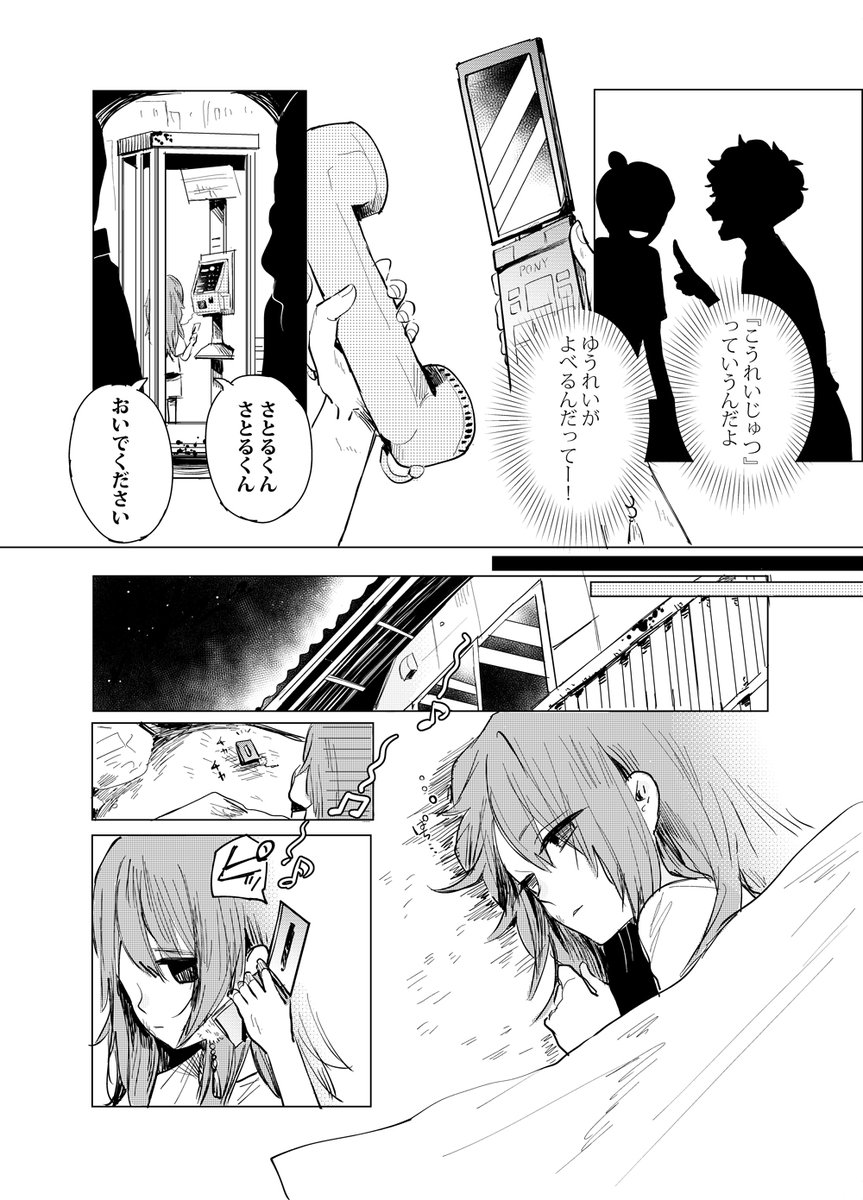 いつもうしろにいるパパの話 （１/３） 