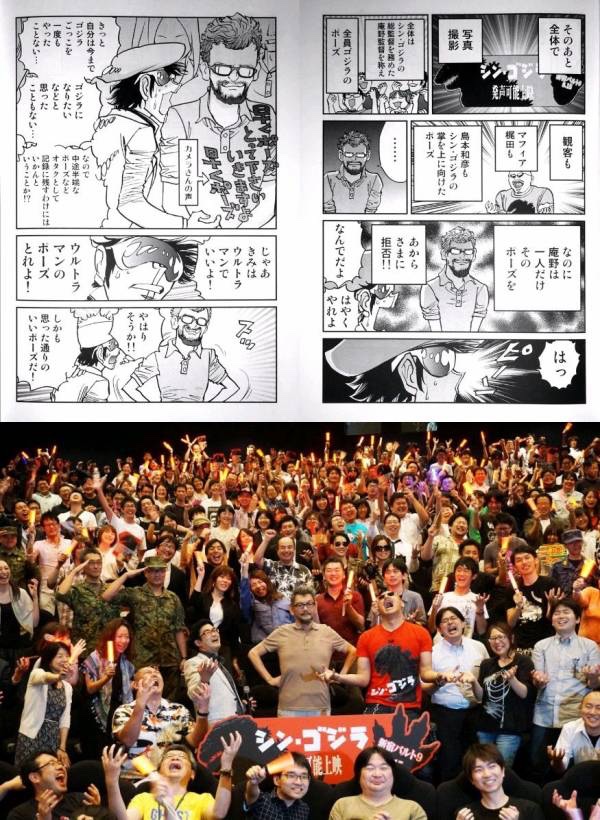 庵野監督が島本和彦先生と同じ学校だったの初めて知ったけどあの記事読んでからこれをみるとなんかまた違った気分になる 