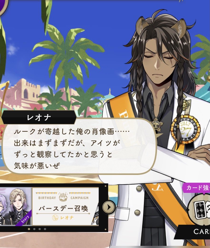 ルーク・ハントからの誕プレシリーズにまた新しいのが追加された🎁  皆もれなく訝しげなの笑うw 