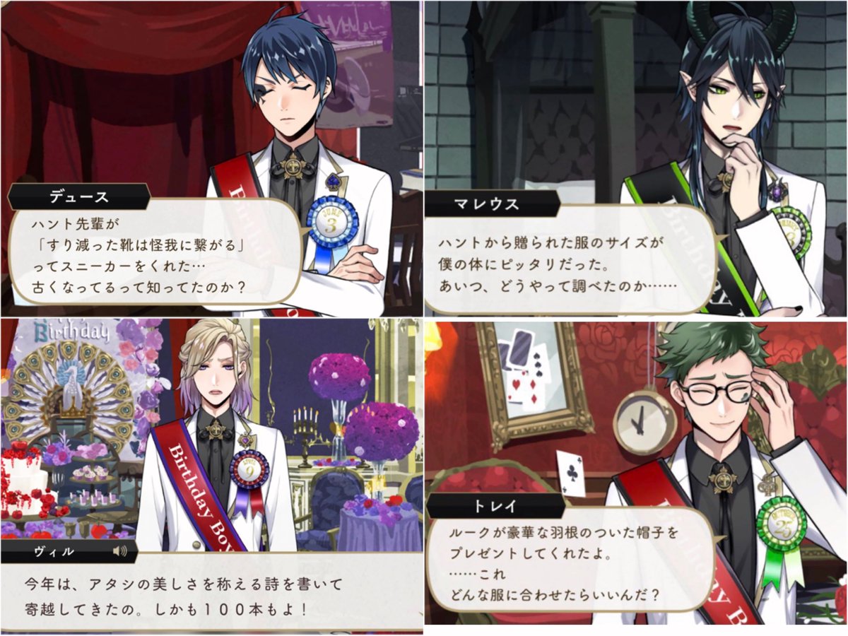 ルーク・ハントからの誕プレシリーズにまた新しいのが追加された🎁 皆もれなく訝しげなの笑うw