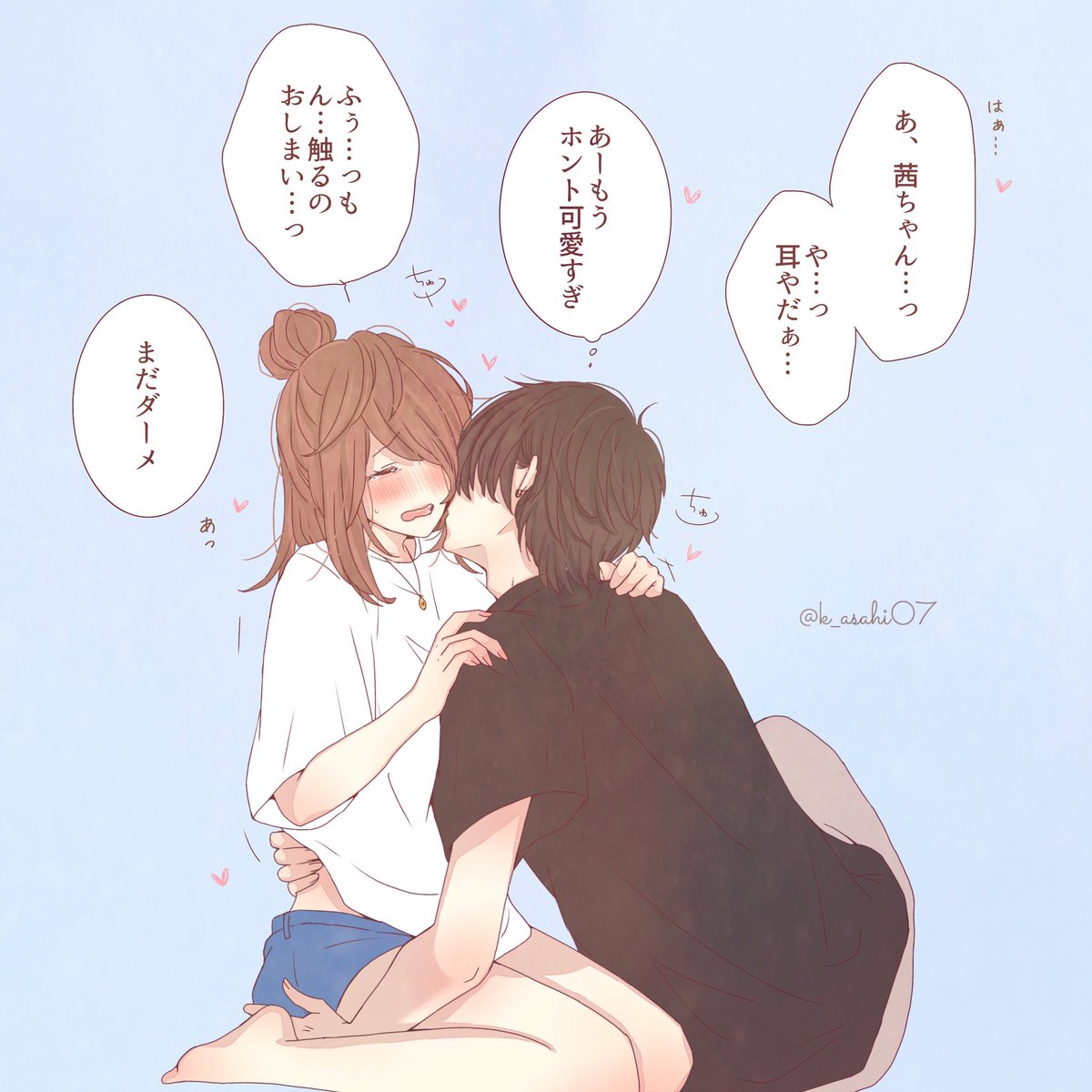 なんでそんなにかわいいの？ 