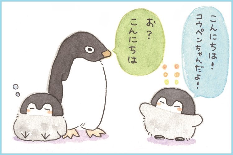 たっぷりコウペンちゃん 