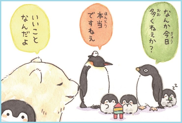 たっぷりコウペンちゃん 