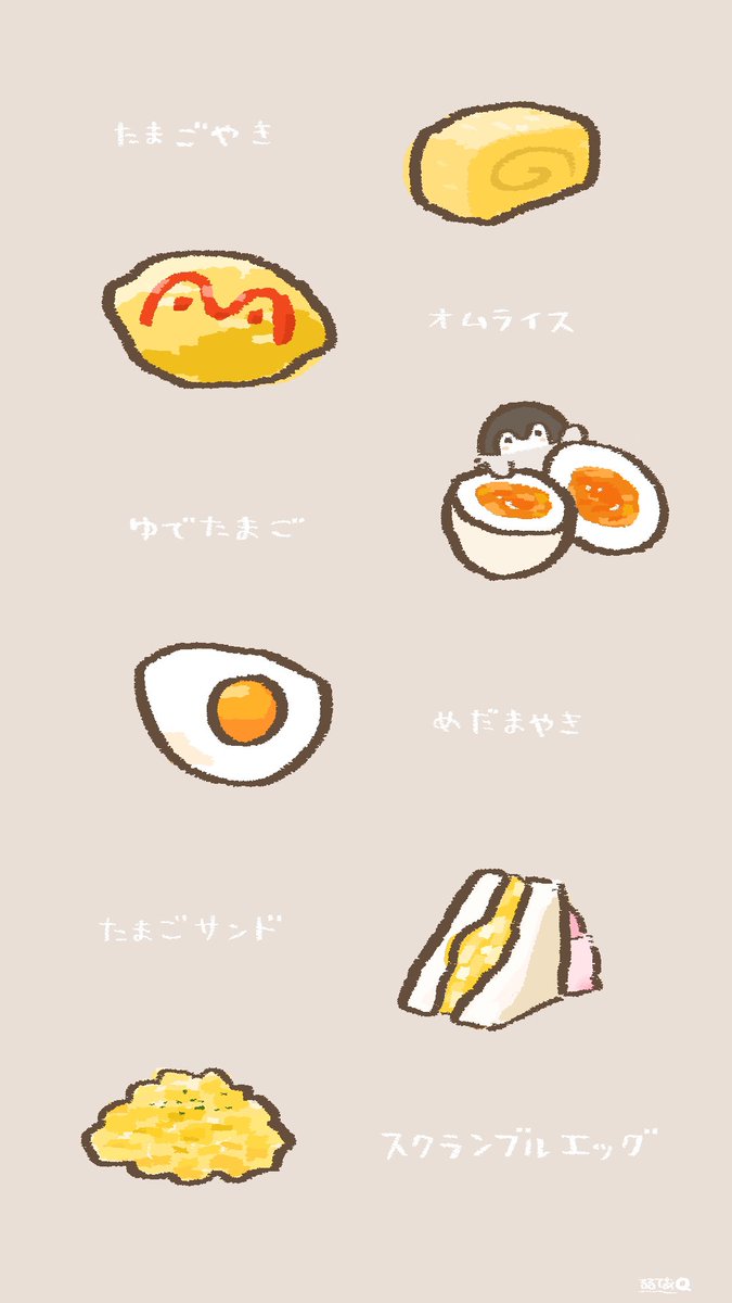 卵料理が好きさ  よかったら待ち受けにどうぞ🥚 