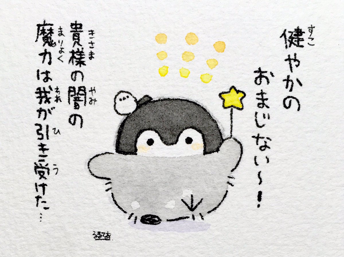 体調よくないかも…な人とコウペンちゃん 