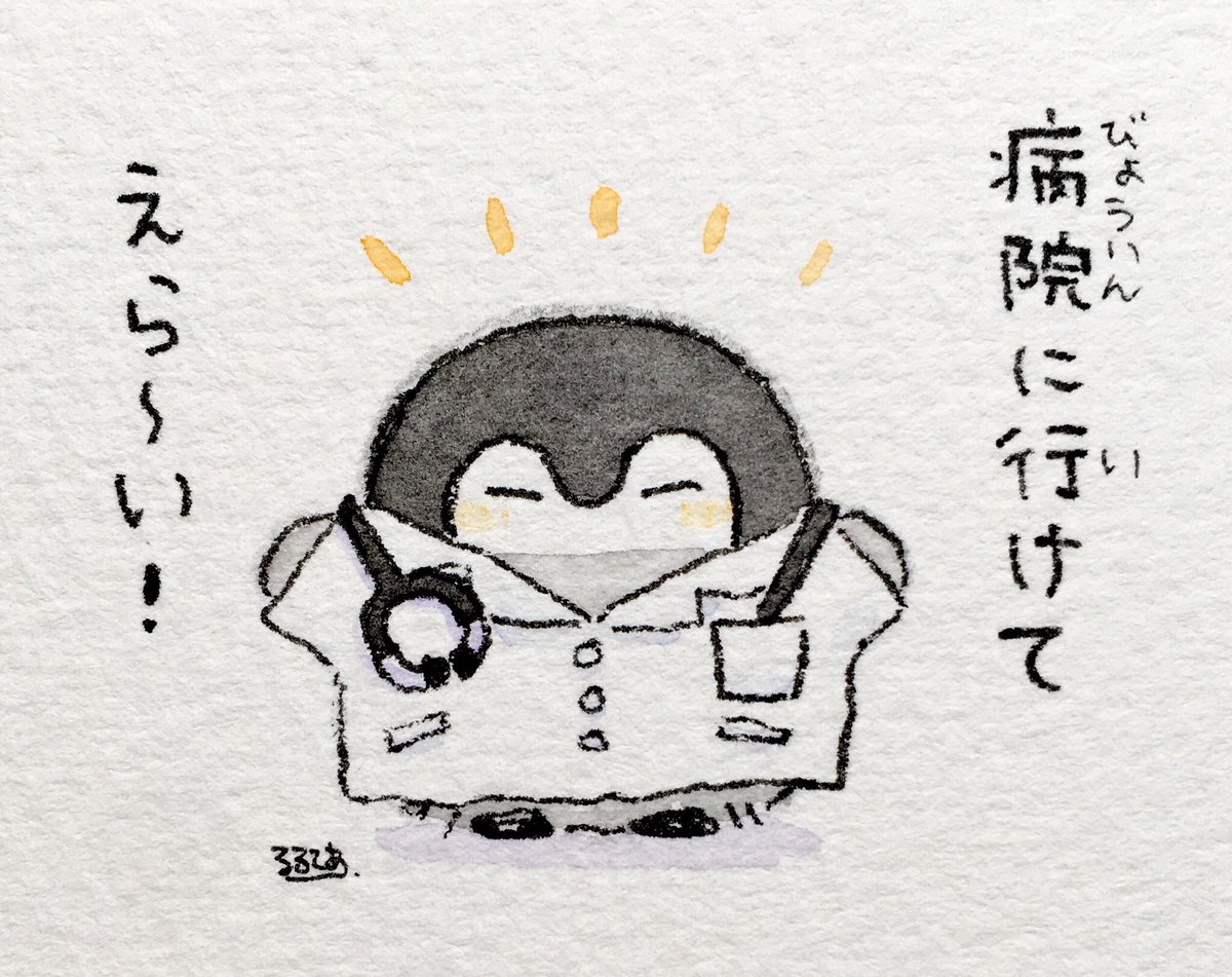 病院に行く人とコウペンちゃん 