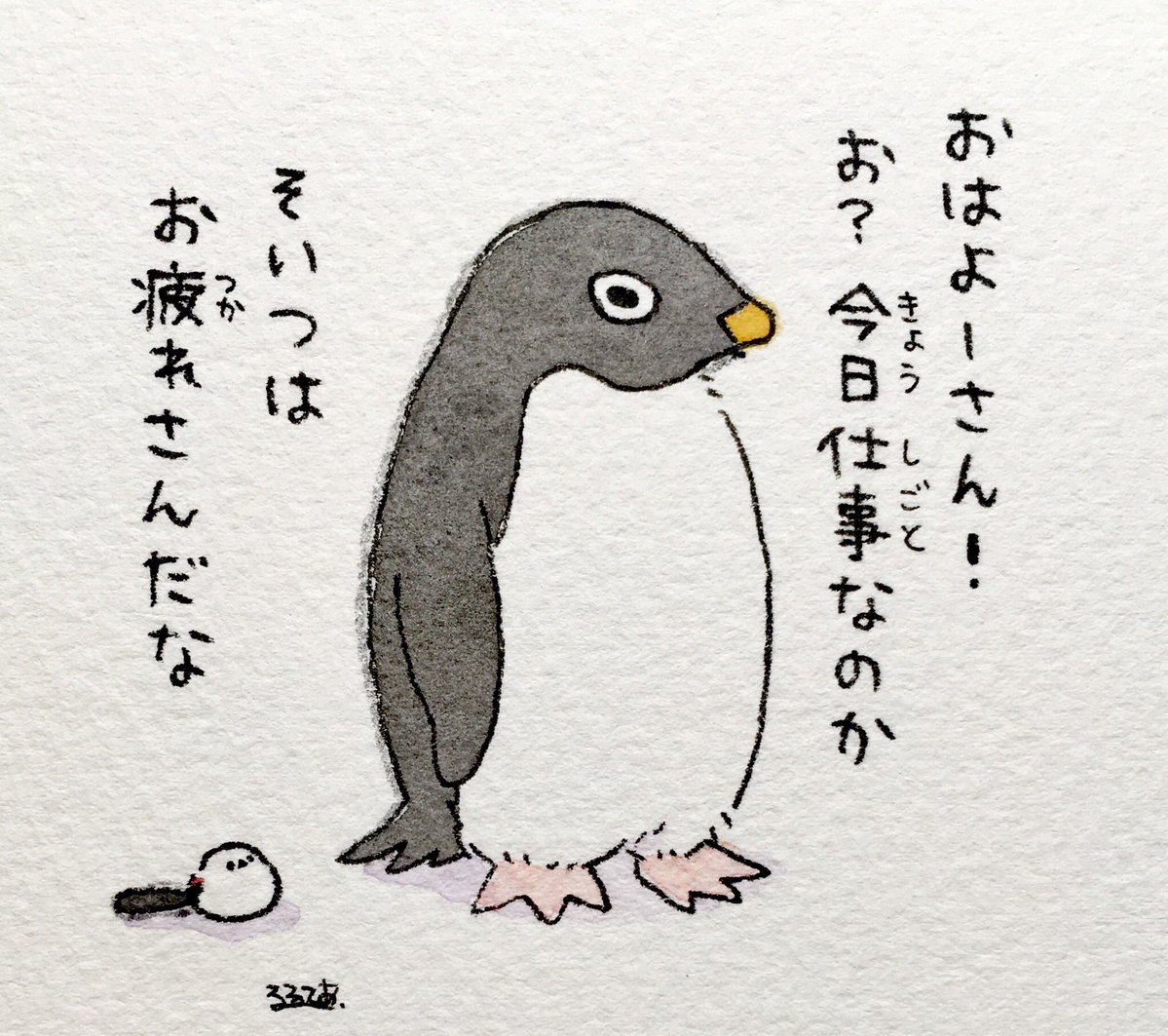 今日もお仕事の人とアデリーさん 