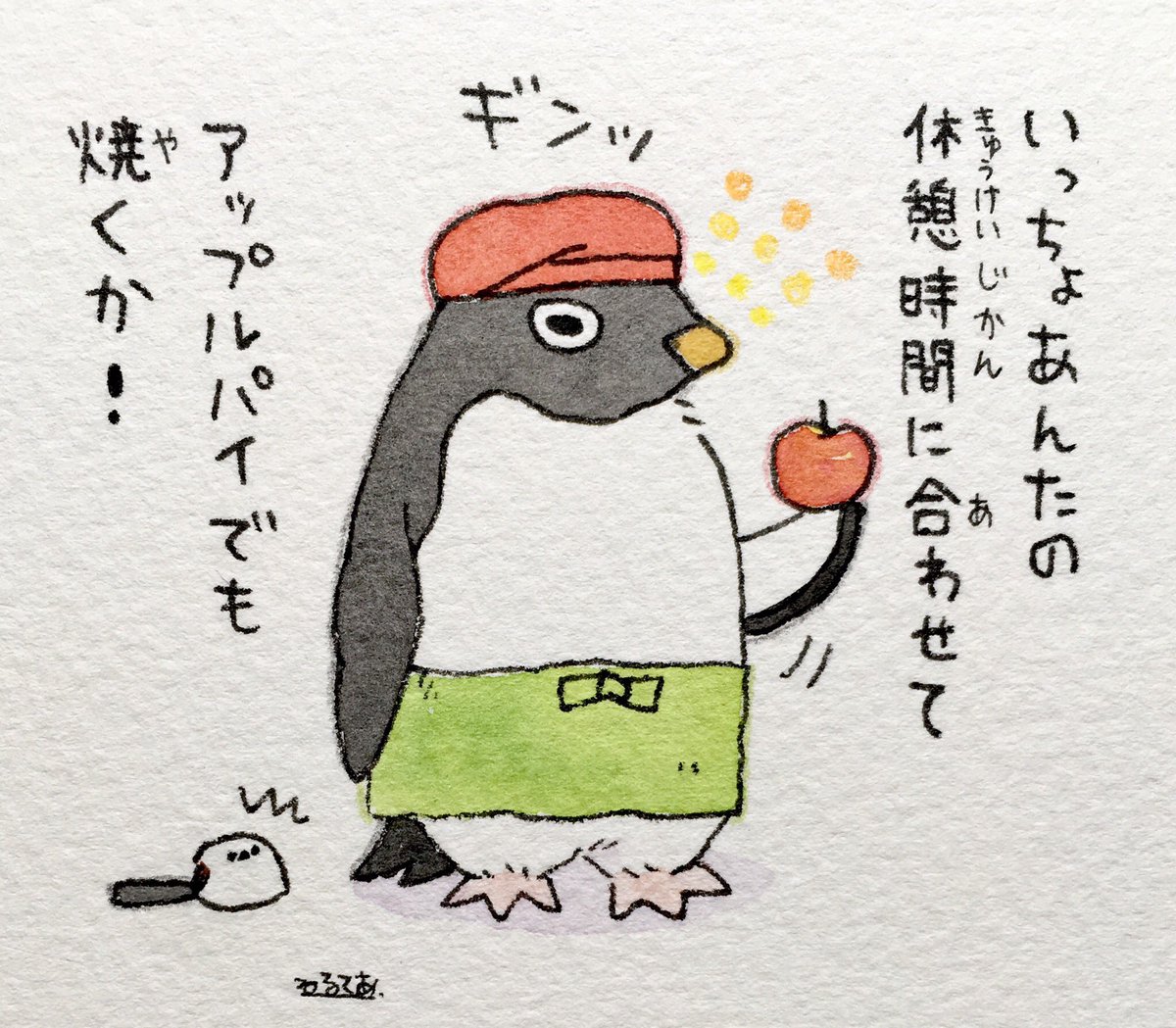 今日もお仕事の人とアデリーさん 