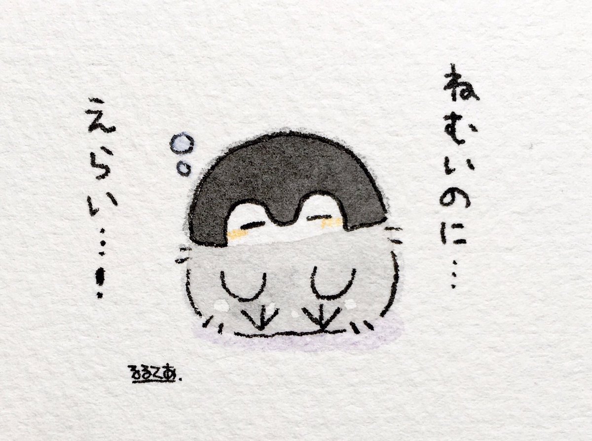 眠たいけど起きた人とコウペンちゃん 