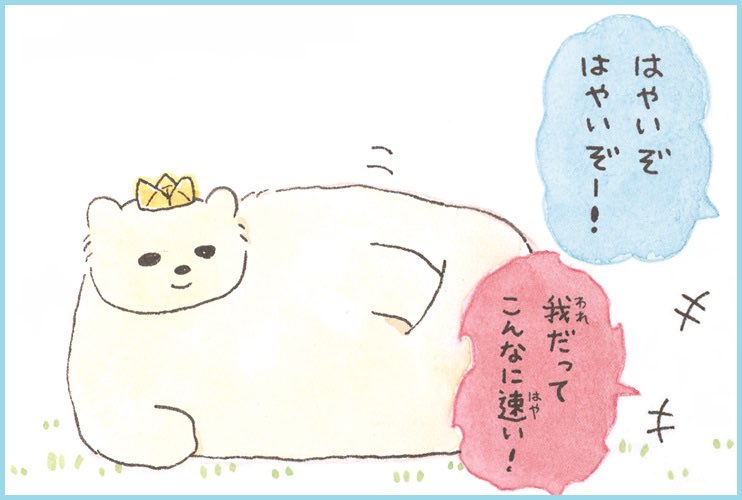 邪（よこシマ）エナガさんVSコウペンちゃん仮面 