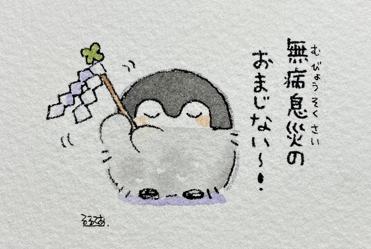 体調が不安な人とコウペンちゃん 