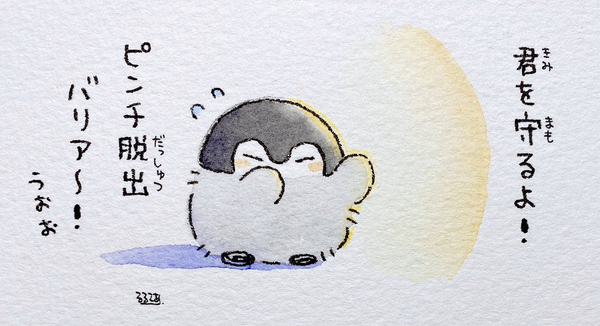 君を守りたいコウペンちゃん 