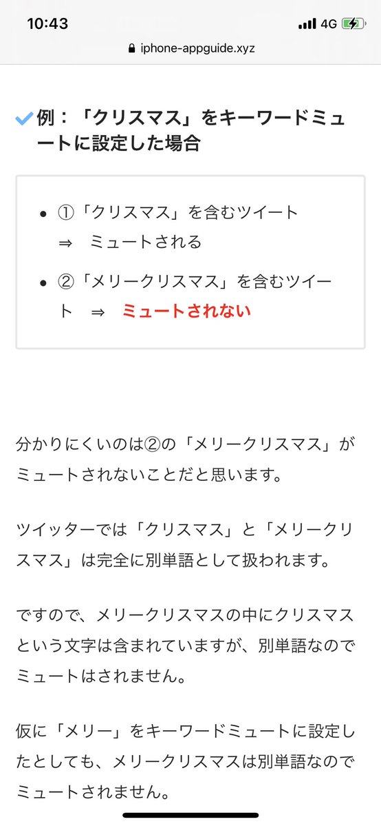 エヴァをミュート設定したのにフツーにバンバンエヴァの話題がTLに流れてくるな…」と不思議に思って調べたところTwitterくんのすごい仕様が判明し、その対応に追われた私のミュート設定はこれまでまっさらだったのが一転えらいことになった 