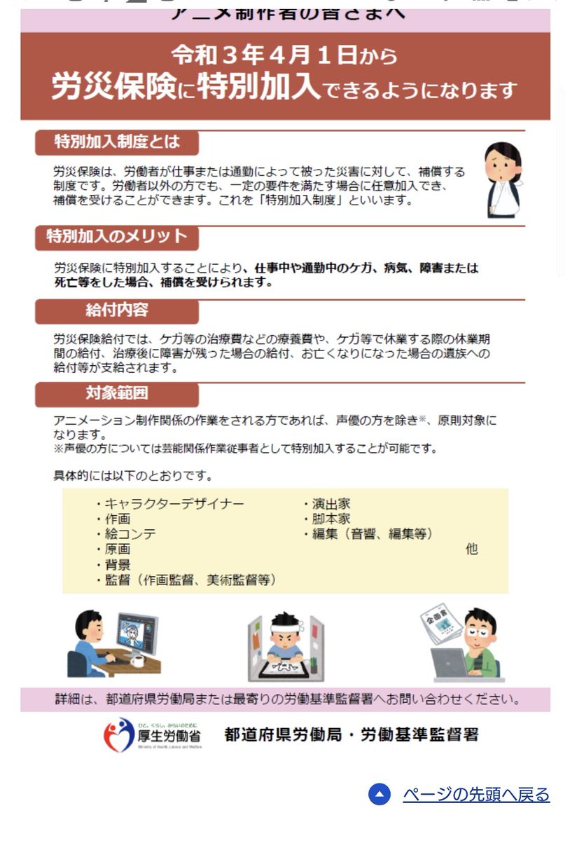 今年の、4月1日だよ??  『せめて人間らしく』 扱ってくれと言い続けてようやく