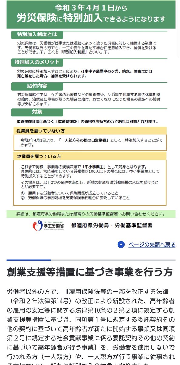 今年の、4月1日だよ??  『せめて人間らしく』 扱ってくれと言い続けてようやく