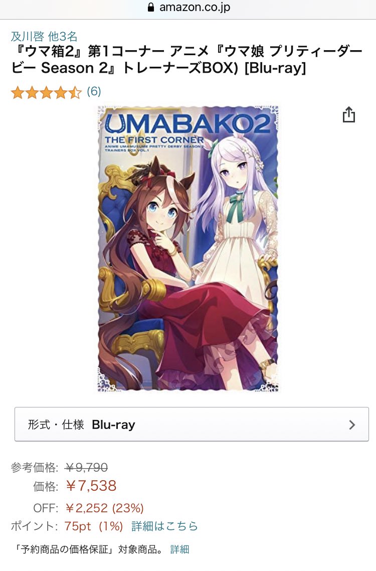 ウマ娘season2 ウマ箱2に競馬ファンの方のレビューがあったんですが感情がすごい揺さぶられた… #ウマ娘 