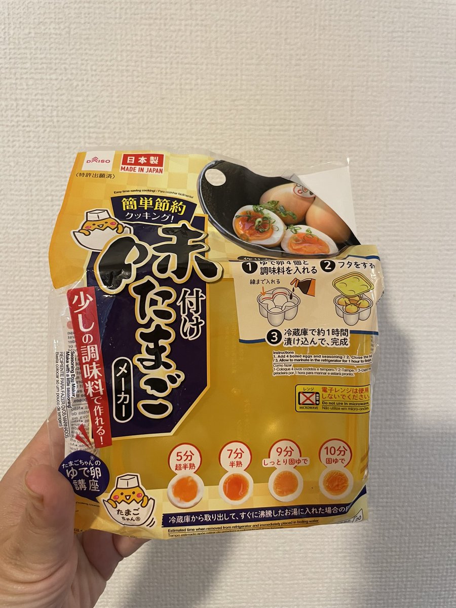  いつもジップロックで味玉作ってたけど、まばらに浸かっててさ… 少ない麺つゆでおもし乗せたらしっかり浸かるし、味玉ライフが捗りそう 