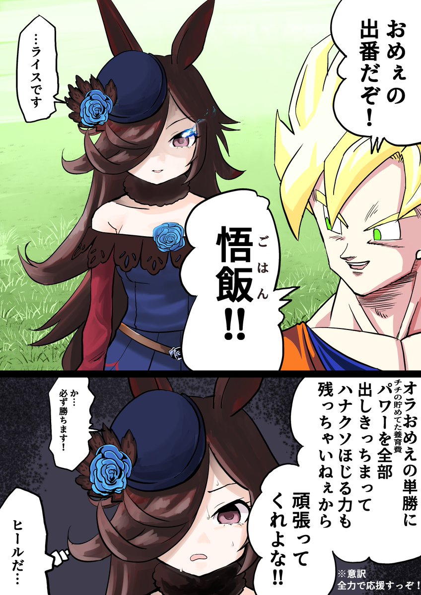 ウマ娘DBトレーナーまとめ 