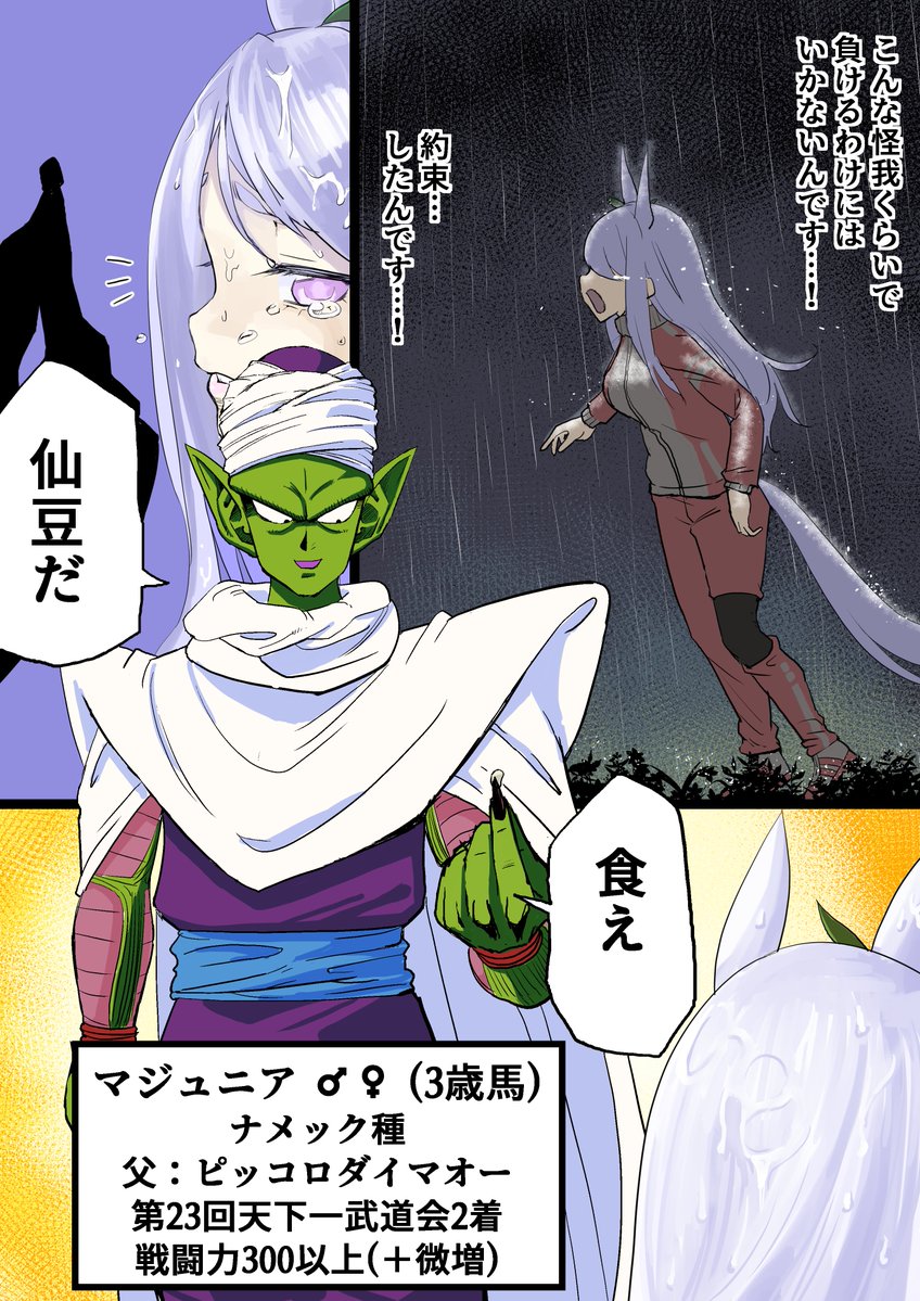 ウマ娘DBトレーナーまとめ 