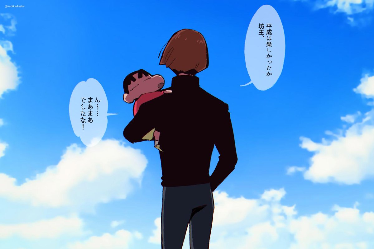 平成が終わる日 