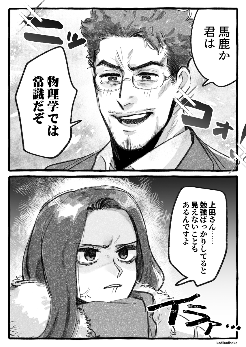 物理学の話になると生き生きしだす上田 