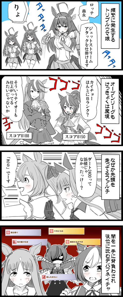 イベントレース珍百景 色々と思うところもありますが、なんだかんだで楽しいです(勝てるとは言ってない) #ウマ娘 #タウラス杯