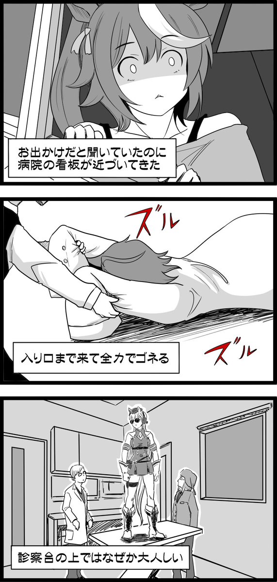 どうぶつ病院あるある  #ウマ娘 #トウカイテイオー #アグネスタキオン #ゴールドシップ 