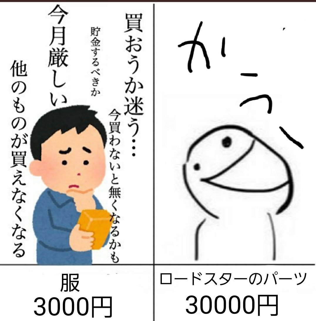 何故なのか… 